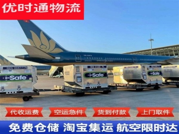 泾源到日本空运加急专线